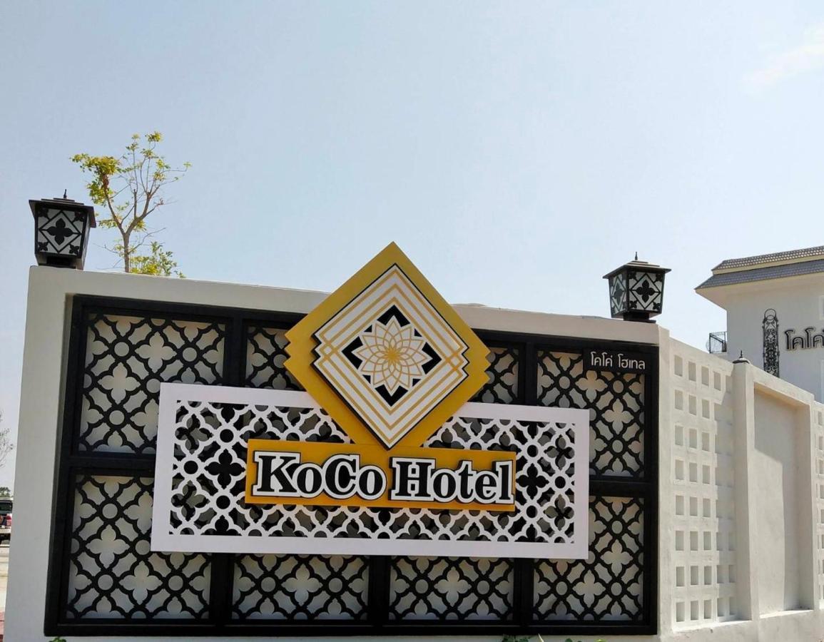 โคโค่ โฮเทล Koco Hotel Nakhonratchasima Eksteriør billede